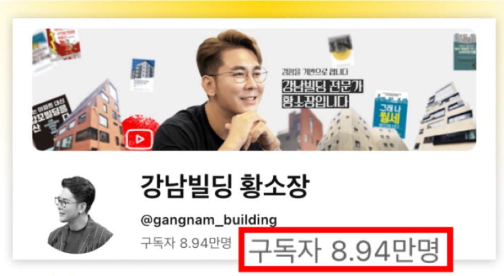 강남에 빌딩 30채 이상 건축,
월 순수익 10억 달성